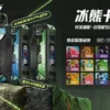 ff8e122463a44068c617f0dcd660fb3a.webp 超值特價【加購100贈主機】Zgar 冰熊 15000專用主機套裝 | 穩定輸出大容量設計果香層次清晰順滑擊喉感 LED 實時顯示黑科技徹底擊碎斷油焦慮