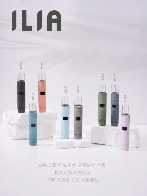 ILIA 哩亞 職人系布紋一代主機 布紋質感升級款 細膩霧化輸出低調工藝手感日常隨行設計