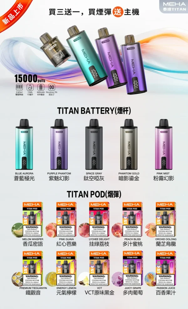 meha泰坦15000主機詳情頁-scaled-1.webp MEHA 魅嗨 Titan 專用主機 | 鈦金工藝金屬機身設計 極致還原口感與爆發力的高續航換彈主機
