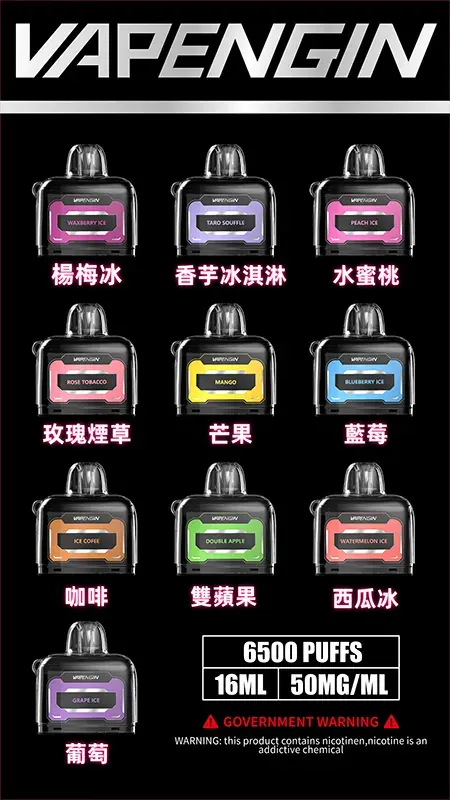 【JUPITER煙彈】木星煙彈-_-单個10ml-_-6500口-_-台灣現貨-蒸汽領域-魯米國際有限公司.webp VAPENGIN JUPITER 木星 6500口|絕美漸層拋棄式主機層次設計 霧量飽滿擊喉感清晰