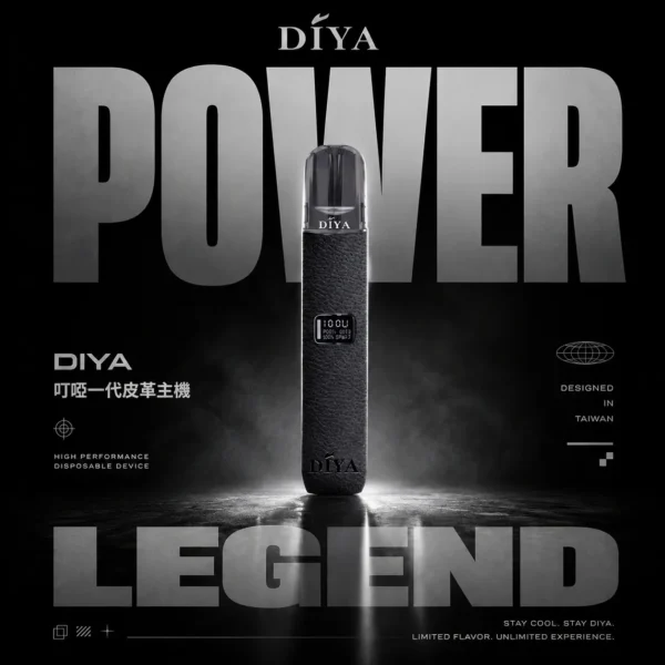 DIYA 叮啞 一代通用主機 | 基礎霧化入門系統 穩定輸出簡潔設計磁吸相容結構 手工皮革包覆細膩掌心餘溫
