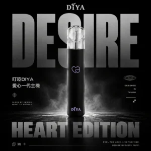 限時福利【滿10贈1】DIYA一代愛心主機｜浪漫愛心造型融合時尚質感設計 展現獨特美學風格與舒適隨身體驗
