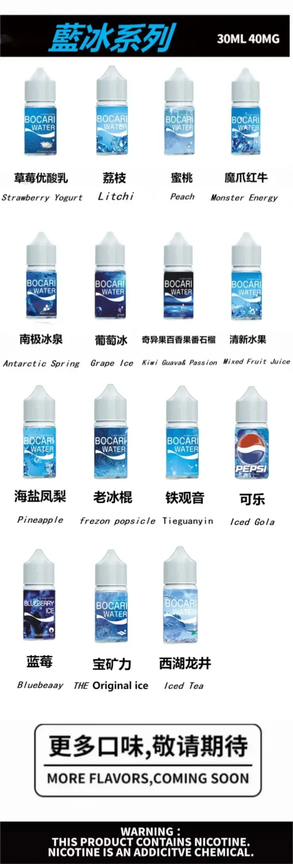 藍冰小煙油1-scaled-1.webp Blue Ice 藍冰 尼古丁鹽煙油|極凍冰感霧化專用鹽油系列口感更純淨清爽 釋放清涼透心的感官魔力