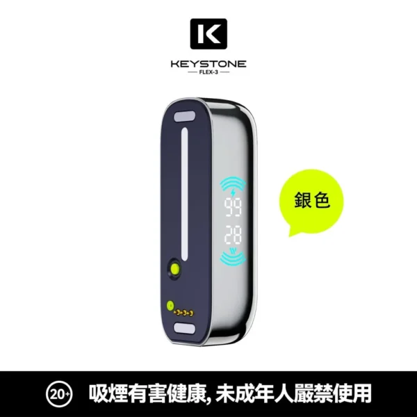 110575d5817d83fbe9cd4a9b2e94241e-1024x1024.jpg 超值特價【買一盒煙彈送主機】KEYSTONE FLEX-3 鑰石 25000口拋棄式電子煙套裝|三段功率調節設計 透明油艙搭配旗艦級換彈體驗