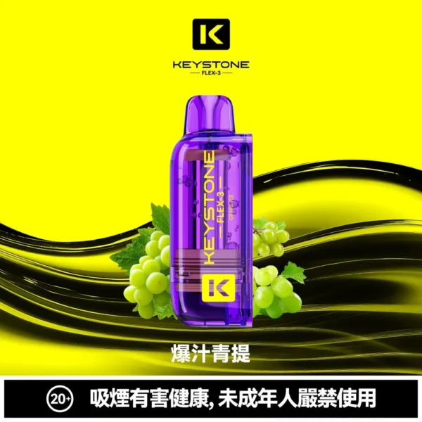 78b99205b2f582edfd0d1dea9e84524f-1024x1024.jpg 超值特價【買一盒煙彈送主機】KEYSTONE FLEX-3 鑰石 25000口拋棄式電子煙套裝|三段功率調節設計 透明油艙搭配旗艦級換彈體驗