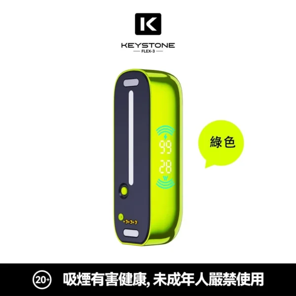 8056cde30bbcd2c433cd836fceb62d59-1024x1024.jpg 超值特價【買一盒煙彈送主機】KEYSTONE FLEX-3 鑰石 25000口拋棄式電子煙套裝|三段功率調節設計 透明油艙搭配旗艦級換彈體驗