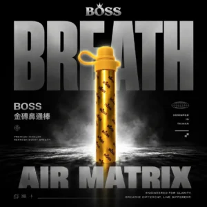 ChatGPT Image 2026年8月7日 下午07_14_07 BOSS 泰國金磚鼻通器|1000口清新設計 霧化鼻吸棒搭配隨身涼感體驗