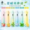 I.G夏威夷鼻通產品規格-鼻吸薄荷棒-2 I.G 夏威夷鼻通鼻吸薄荷棒|清新香氣設計 6款風味搭配隨身涼感體驗