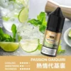 IMG_3976-300x300 MEHA 魅嗨 HUUK 煙油30ml|大容量規格設計 30ml巨量裝搭配多元口味系列體驗