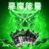 IMG_3989-300x300 MEHA 魅嗨 HUUK 煙油30ml|大容量規格設計 30ml巨量裝搭配多元口味系列體驗
