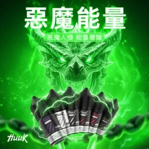 IMG_3989-300x300 MEHA 魅嗨 HUUK 煙油30ml|大容量規格設計 30ml巨量裝搭配多元口味系列體驗