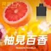 RELX悅刻x-box-16000口拋棄式電子煙-煙彈柚見百香風味-768x768 RELX 悅刻 X-BOX 16000口專用換彈拋棄式電子煙套裝|高效功率調節設計 雙段模式搭配專業霧化體驗