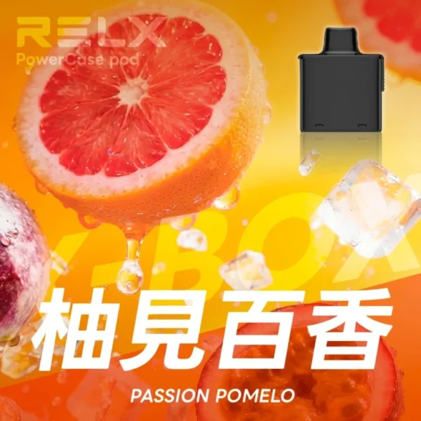 RELX悅刻x-box-16000口拋棄式電子煙-煙彈柚見百香風味-768x768 RELX 悅刻 X-BOX 16000口專用換彈拋棄式電子煙套裝|高效功率調節設計 雙段模式搭配專業霧化體驗