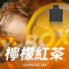 RELX悅刻x-box-16000口拋棄式電子煙-煙彈檸檬紅茶風味 RELX 悅刻 X-BOX 16000口專用換彈拋棄式電子煙套裝|高效功率調節設計 雙段模式搭配專業霧化體驗