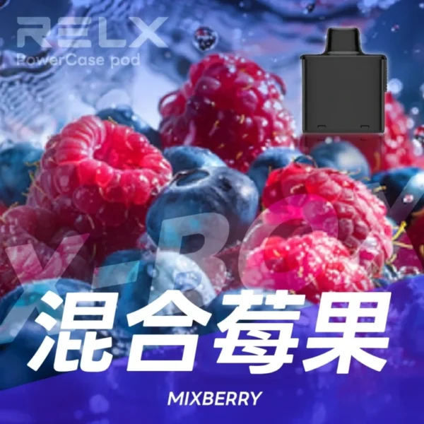 RELX悅刻x-box-16000口拋棄式電子煙-煙彈混合莓果風味-768x768 RELX 悅刻 X-BOX 16000口專用換彈拋棄式電子煙套裝|高效功率調節設計 雙段模式搭配專業霧化體驗