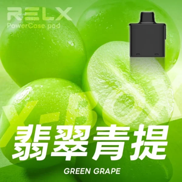 RELX悅刻x-box-16000口拋棄式電子煙-煙彈翡翠青提風味-768x768 RELX 悅刻 X-BOX 16000口專用換彈拋棄式電子煙套裝|高效功率調節設計 雙段模式搭配專業霧化體驗