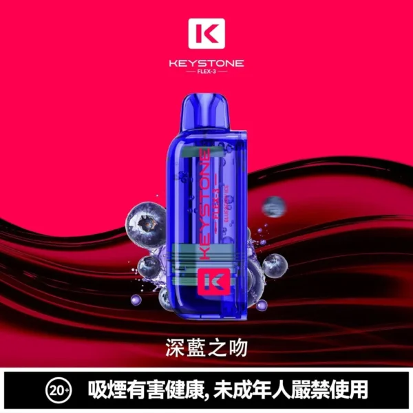 ad4c61547029297952cd5b2f52469014-1024x1024.jpg 超值特價【買一盒煙彈送主機】KEYSTONE FLEX-3 鑰石 25000口拋棄式電子煙套裝|三段功率調節設計 透明油艙搭配旗艦級換彈體驗