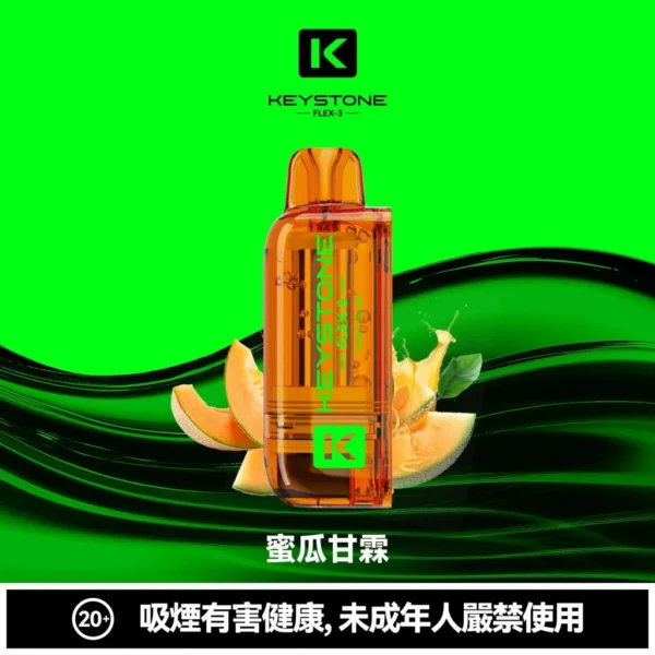 eb79f67744f41e3cfa7495058049c04a-1024x1024.jpg 超值特價【買一盒煙彈送主機】KEYSTONE FLEX-3 鑰石 25000口拋棄式電子煙套裝|三段功率調節設計 透明油艙搭配旗艦級換彈體驗